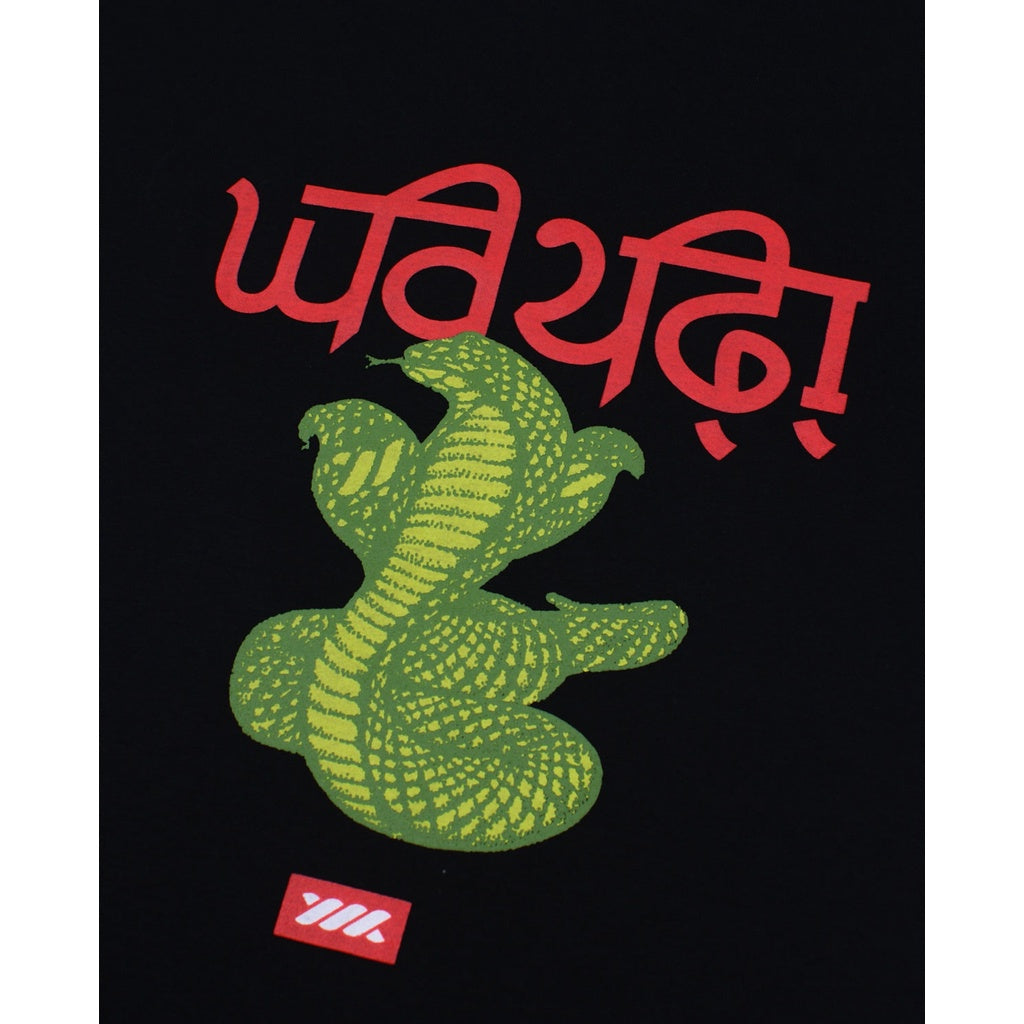 WADEZIG! T-SHIRT - HINDI TEE BLACK