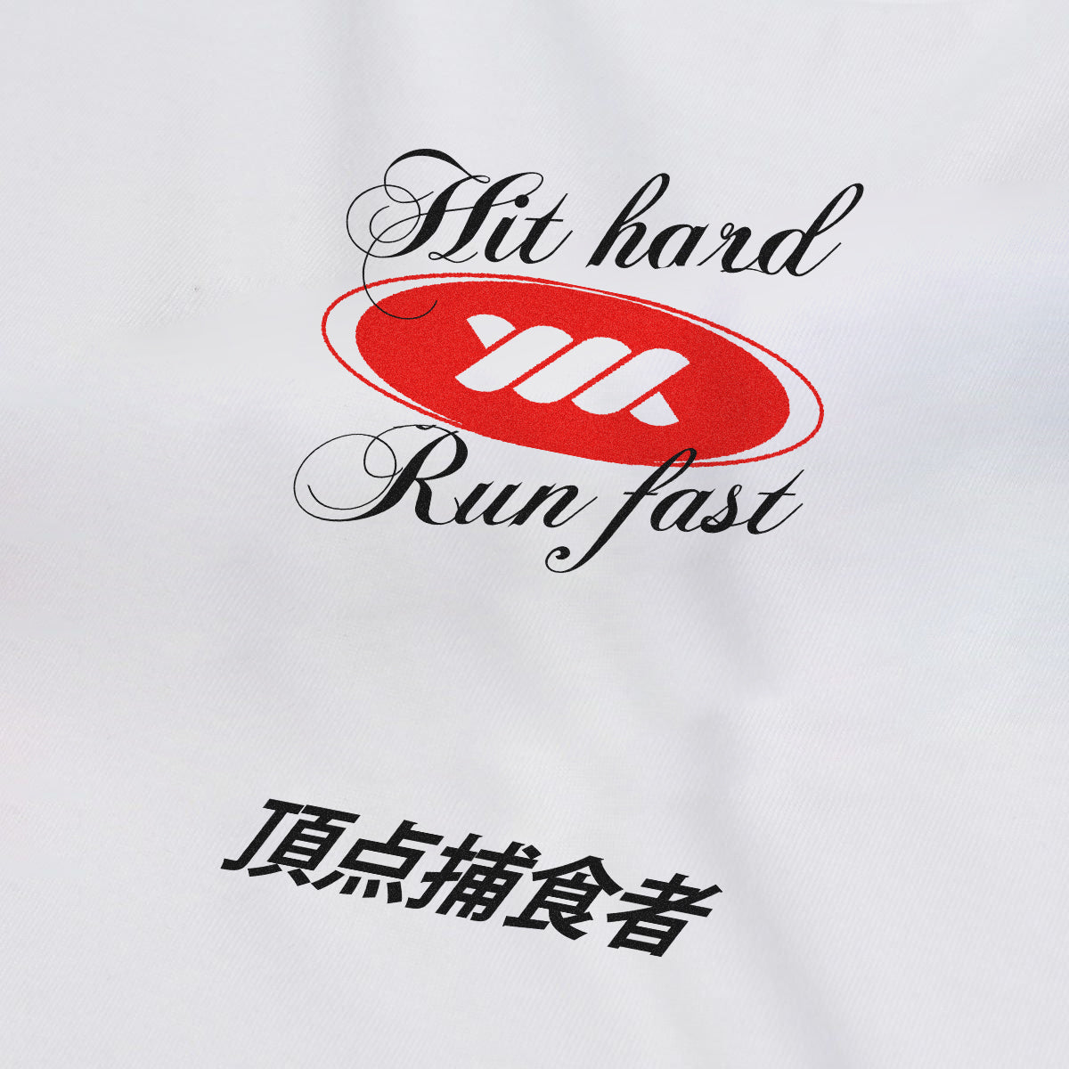 WADEZIG! T-SHIRT - RUNNER